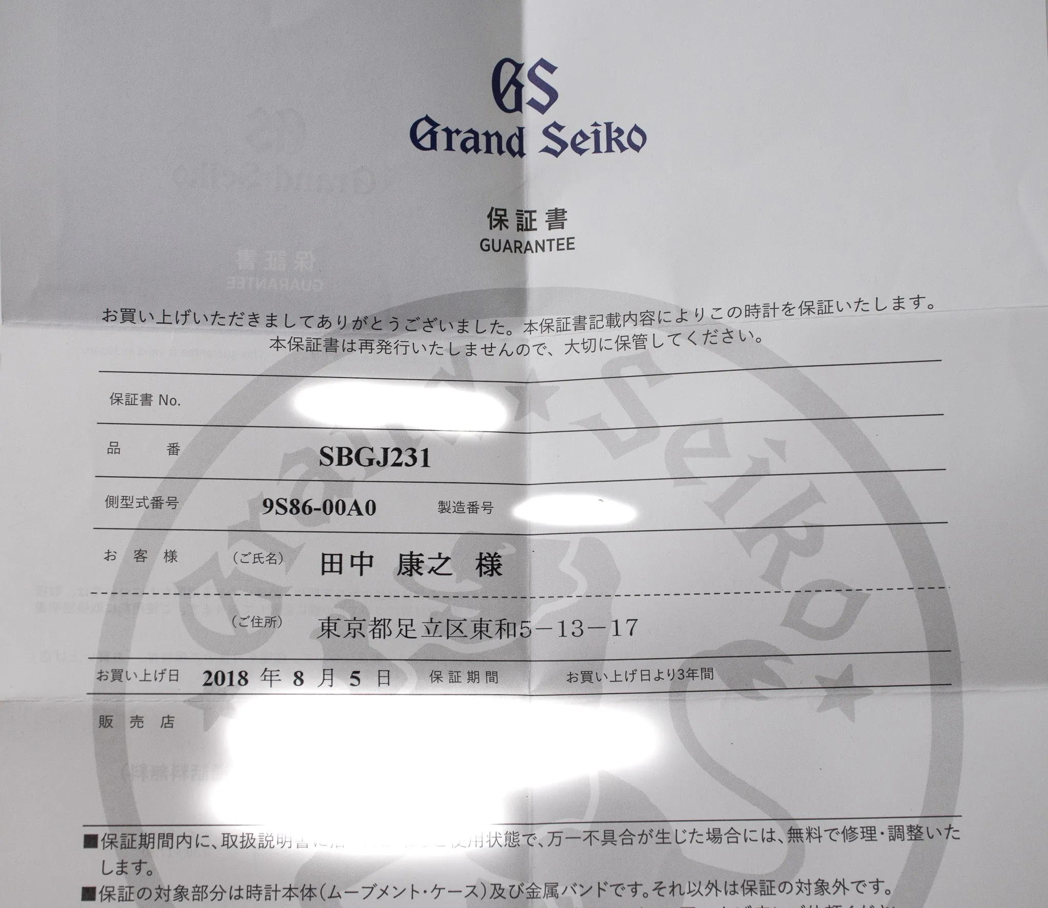 Grand Seiko SBGJ231 'Midnight Iwate"